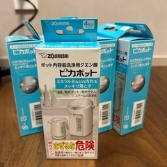 象印加湿器&洗浄洗剤17パックの画像