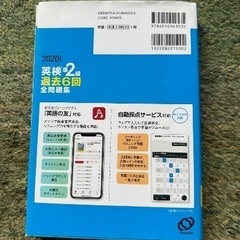 【値下げ】英語検定　過去問集の画像