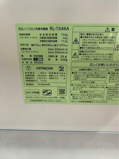 アース万代店　美品 中古★日立 154L 整理しやすいこものバスケット＆3段ドアポケット！2ドア 冷蔵庫【RL-154KA】EBUE