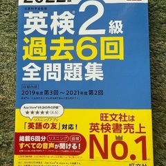 【値下げ】英語検定　過去問集(2)