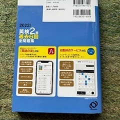 【値下げ】英語検定　過去問集(2)の画像