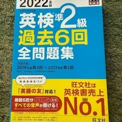 【値下げ】英語検定　過去問集(3)