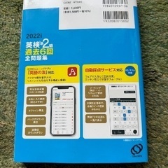 【値下げ】英語検定　過去問集(3)の画像