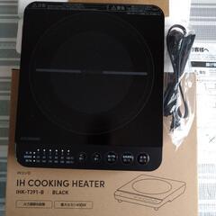 アイリスオーヤマ　IHクッキングヒーター　IHK-T391-B 新品