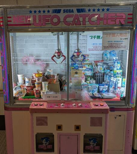 《受け渡し予定者様決定しました》中古クレーンゲーム