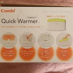 コンビ　クイックウォーマー　コンパクト　おしりふき　新品未使用の画像