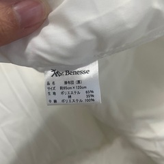 Benesse 掛け布団 95cm x 120cmの画像