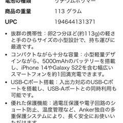 ANKER   モバイルバッテリーの画像