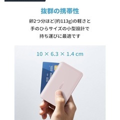 ANKER   モバイルバッテリーの画像