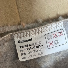 【受け渡し準備中】洗えるカーペット185×185