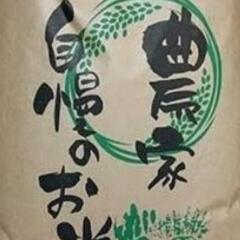 コシヒカリ/30キロ/未精米