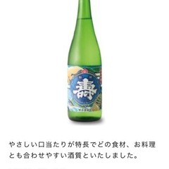 磐城壽　純米吟醸 大漁祝『紺碧』　お酒　アルコール度数　15度　日本酒　の画像