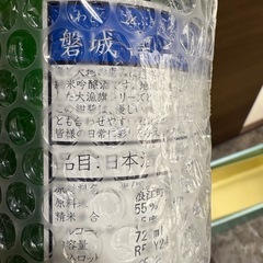 磐城壽　純米吟醸 大漁祝『紺碧』　お酒　アルコール度数　15度　日本酒　の画像