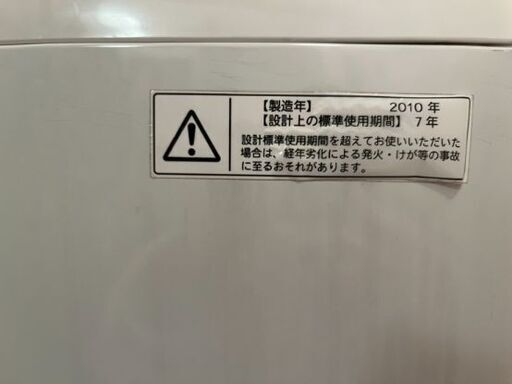 洗濯機をお譲りします。