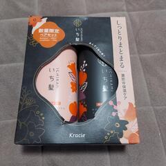 新品　いち髪　数量限定ペアセット