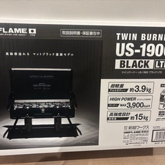 格安早い者勝ち！新品　ユニフレーム　ツーバーナー