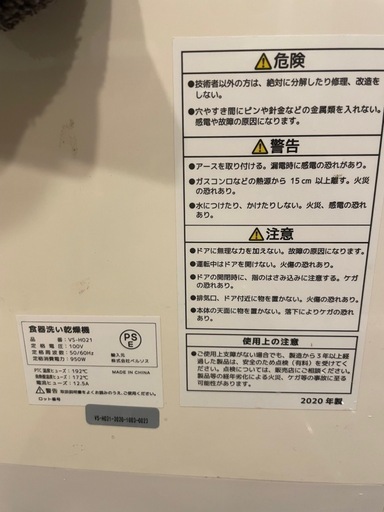 食洗機　独立食洗機　食器洗浄機