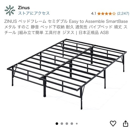 ZInus セミダブルベッドフレーム