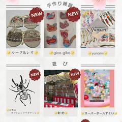 🎪イベント中止🎪3月15日(土)くらしのマーケット