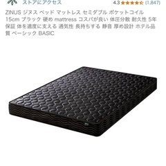 ZInusセミダブルベッドマットレス