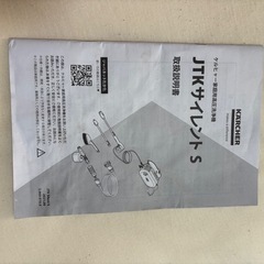 ケルヒャー　高圧洗浄機JKT サイレント
の画像