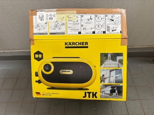 ケルヒャー　高圧洗浄機JKT サイレント\n