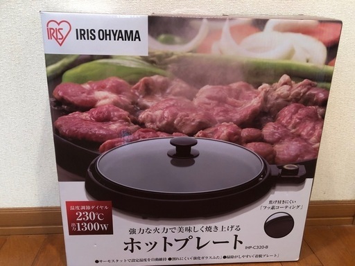 アイリスオオヤマ　ホットプレート