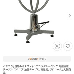 油圧式トリミングテーブル　ハチコウ　新品未使用