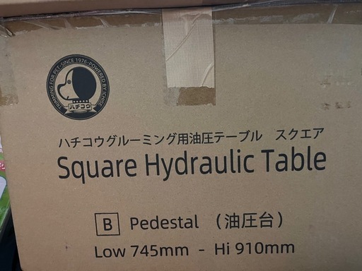 油圧式トリミングテーブル　ハチコウ　新品未使用