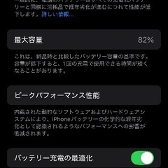 本日（3/8） 19時に町田駅で　新品同様　SIMフリー　iPhone12mini 128GBの画像
