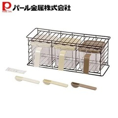 【ラックのみ】調味料ストッカー　パール金属