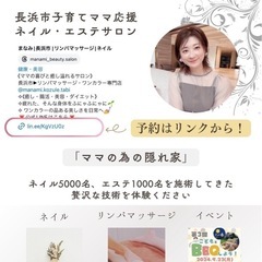 ネイルモニター♡長浜の画像