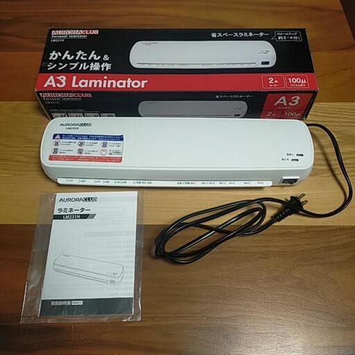 ラミネーター AURORACLUB　LM231H