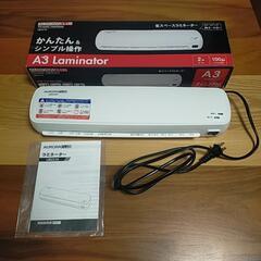 ラミネーター AURORACLUB　LM231H