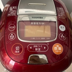 東芝真空圧力IH保温釜