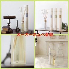プレゼント 新品 未使用 未開封 アロマ 芳香 リード ディフュ...