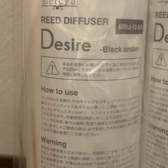 プレゼント 新品 未使用 未開封 アロマ 芳香 リード ディフューザー 癒し リラックス リラクゼーション 大量 激安 特価 特売 レア 本物 掘り出し物 ワゴンセールの画像