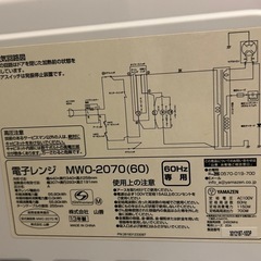 ◾️急　3/16まで限定◾️山善電子レンジの画像