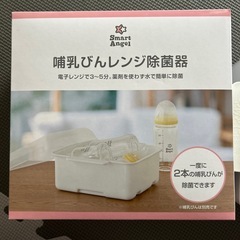 哺乳瓶消毒&哺乳瓶160ml