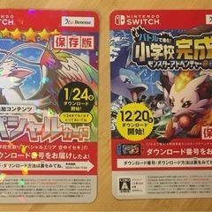 進研ゼミ　バトルで進化！小学校完成モンスターアドベンチャー　国語...
