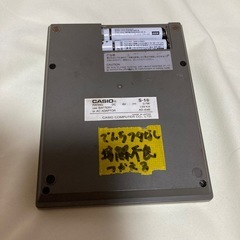 3/8まで　電卓　17✖️13✖️4.5の画像