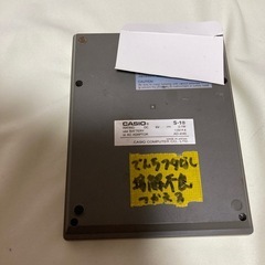 3/8まで　電卓　17✖️13✖️4.5の画像