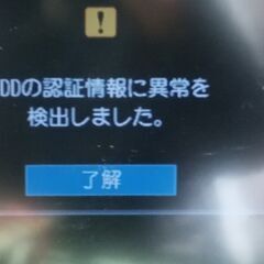値下げ　REGZA  RD-R100の画像