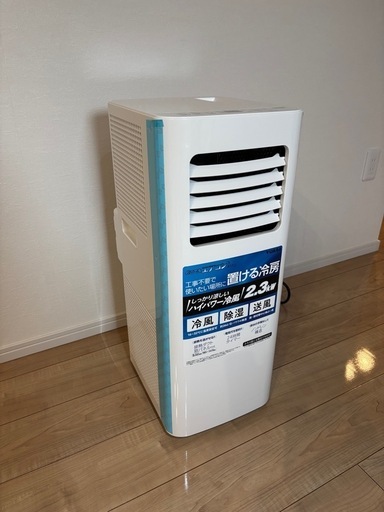 (値下げ)YUASA製スポットエアコン