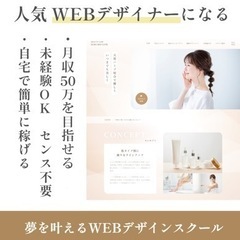 【無料】ホームページ作成講座
