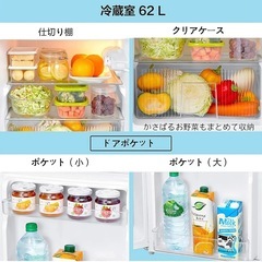 新品未開封COMFEE' 冷蔵庫 90L 2ドア 右開きの画像