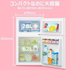 新品未開封COMFEE' 冷蔵庫 90L 2ドア 右開きの画像
