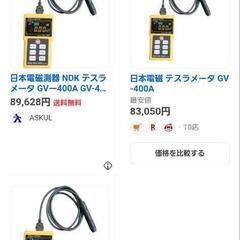 テスラ　メーターの画像