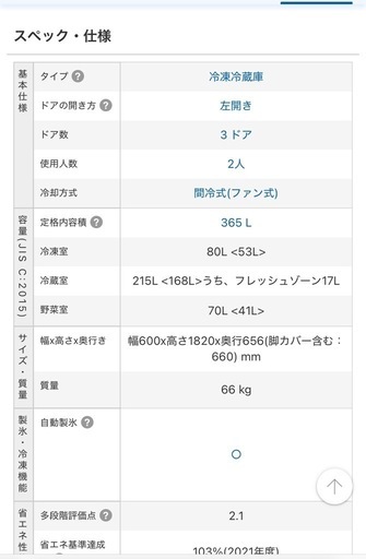 2022年購入【左開き】三菱の冷蔵庫