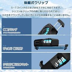 ♥️新品未使用♥️スマホクーラー スマホ 冷却ファン ペルチェ素子 3秒急速冷却 スマホ熱対策 静音 小型 USB給電式 実況専用 原神 伸縮クリップ Phone（5-7.3インチ）等多機種対応 日本語説明書(ブラック)の画像